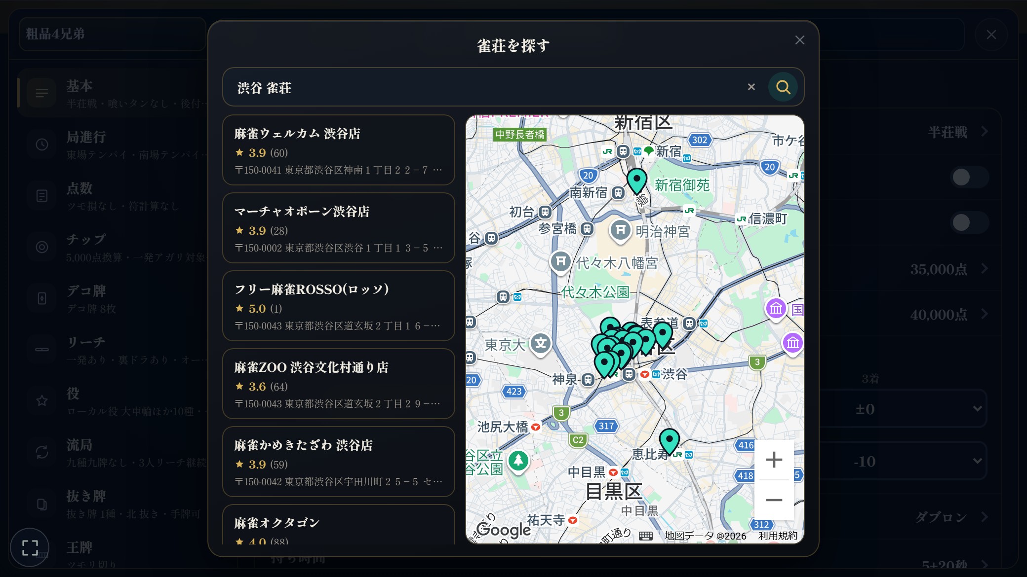雀荘を探す画面。左に検索結果、右に地図